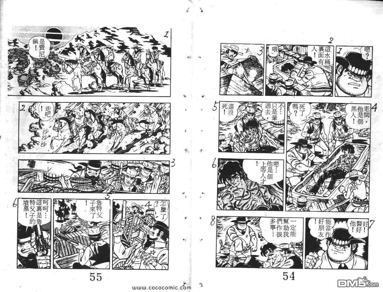 《荒野少年神枪手》漫画 神枪手 06卷