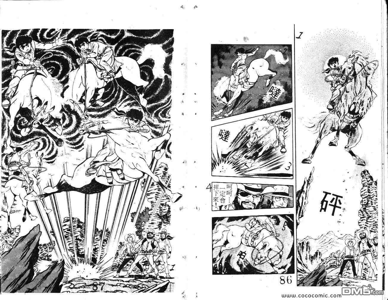 《荒野少年神枪手》漫画 神枪手 04卷