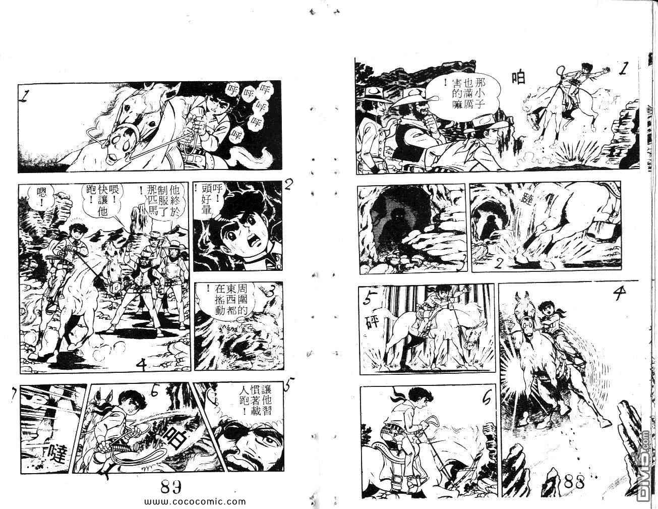 《荒野少年神枪手》漫画 神枪手 04卷