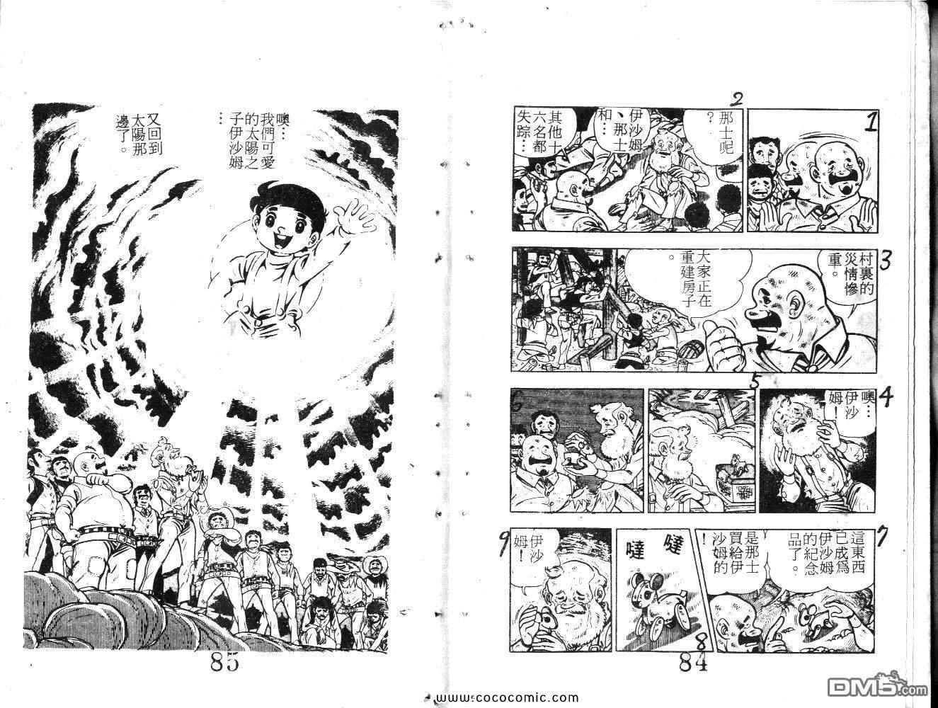 《荒野少年神枪手》漫画 神枪手 02卷