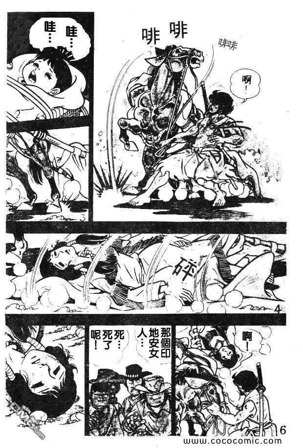 《荒野少年神枪手》漫画 神枪手 01卷