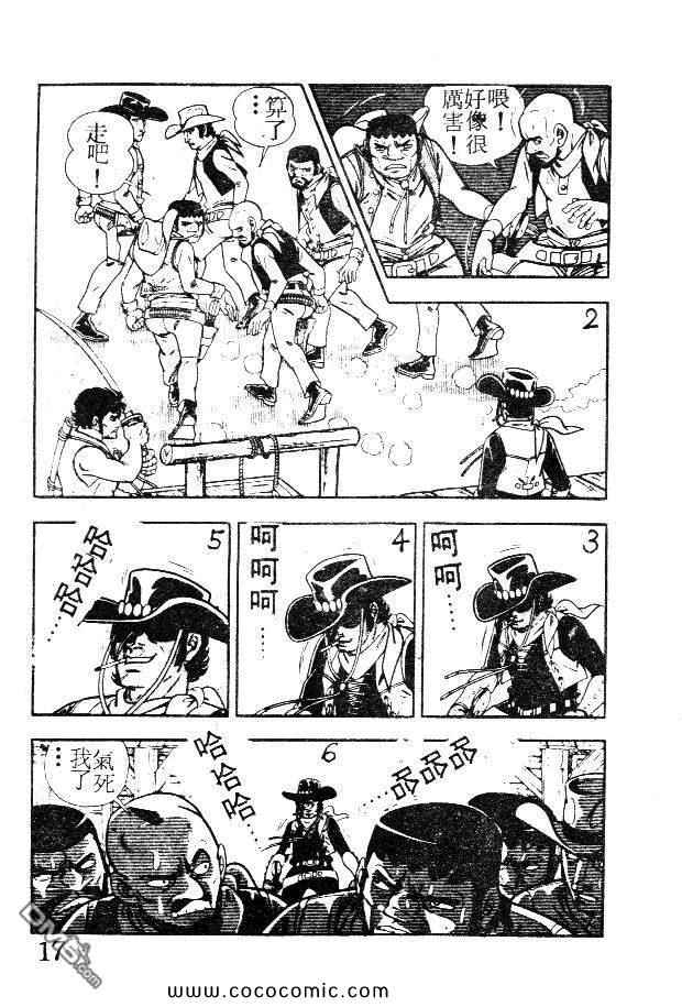 《荒野少年神枪手》漫画 神枪手 01卷