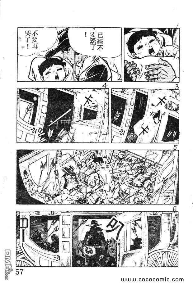 《荒野少年神枪手》漫画 神枪手 01卷