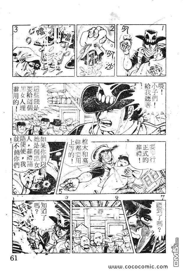 《荒野少年神枪手》漫画 神枪手 01卷