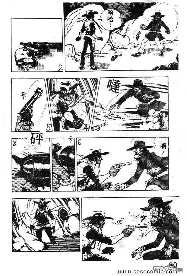 《荒野少年神枪手》漫画 神枪手 01卷