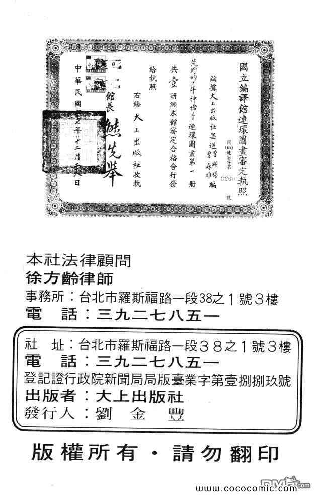 《荒野少年神枪手》漫画 神枪手 01卷