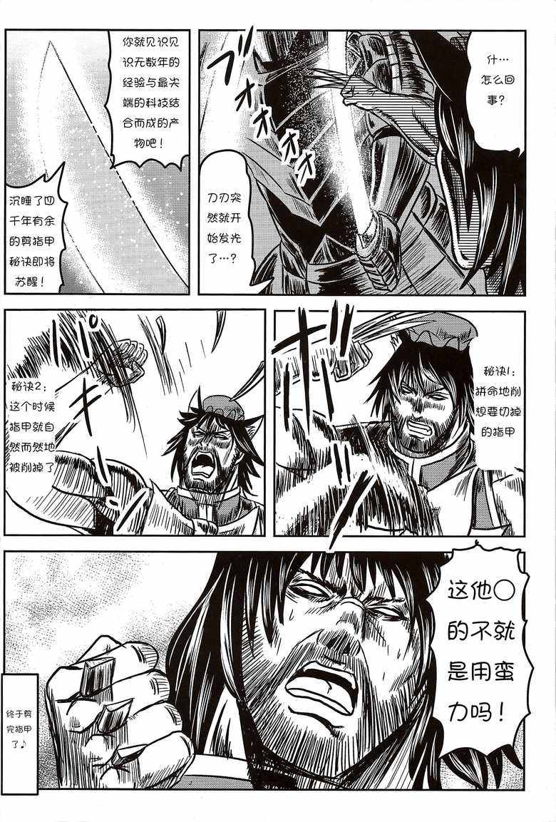 《X-CHEN》漫画 002话