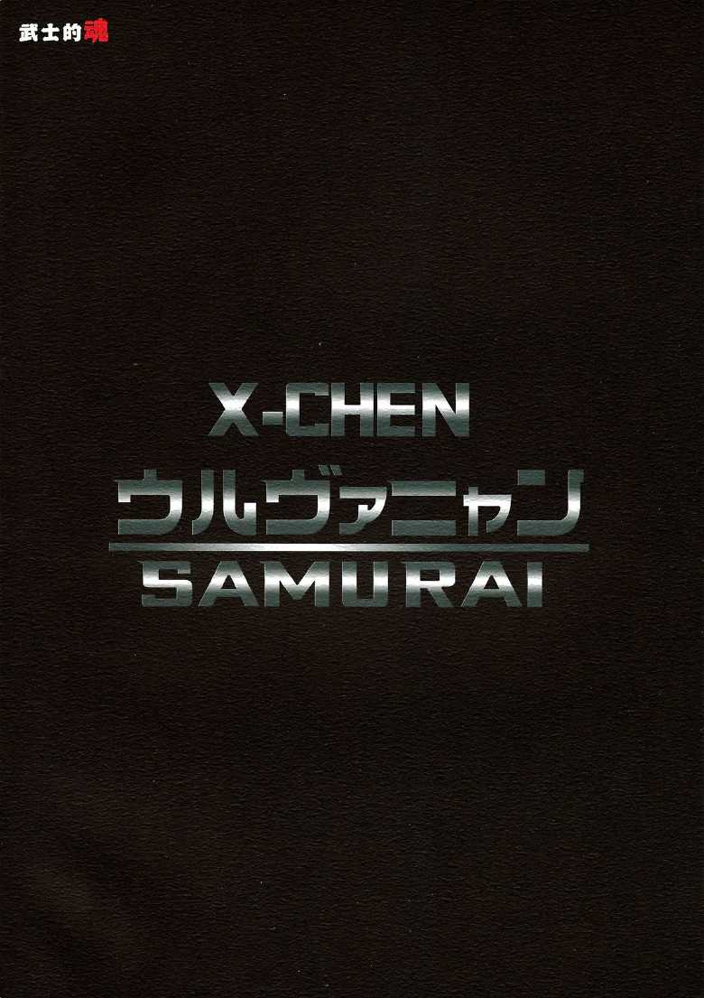 《X-CHEN》漫画 002话