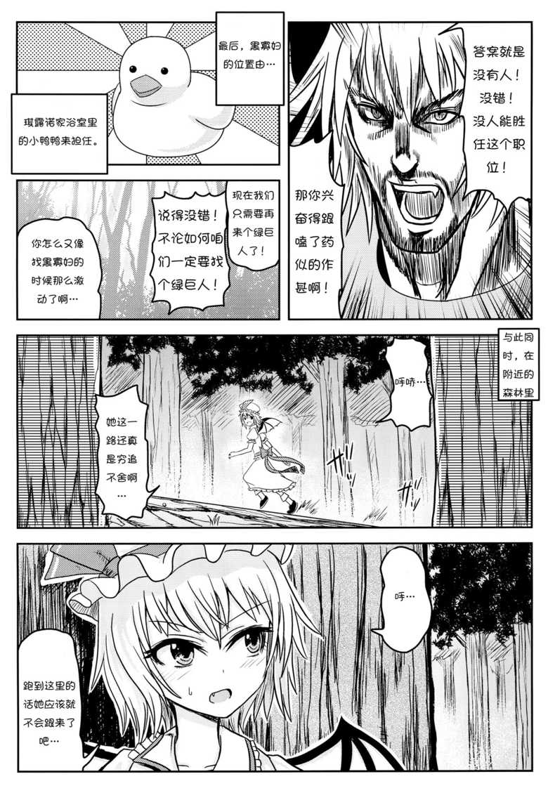 《X-CHEN》漫画 003话