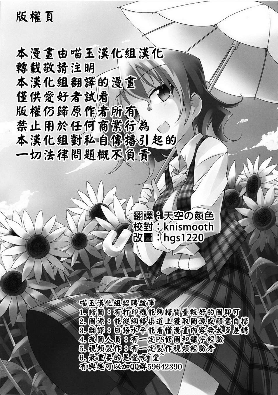 《幽香就是幽香》漫画 001集