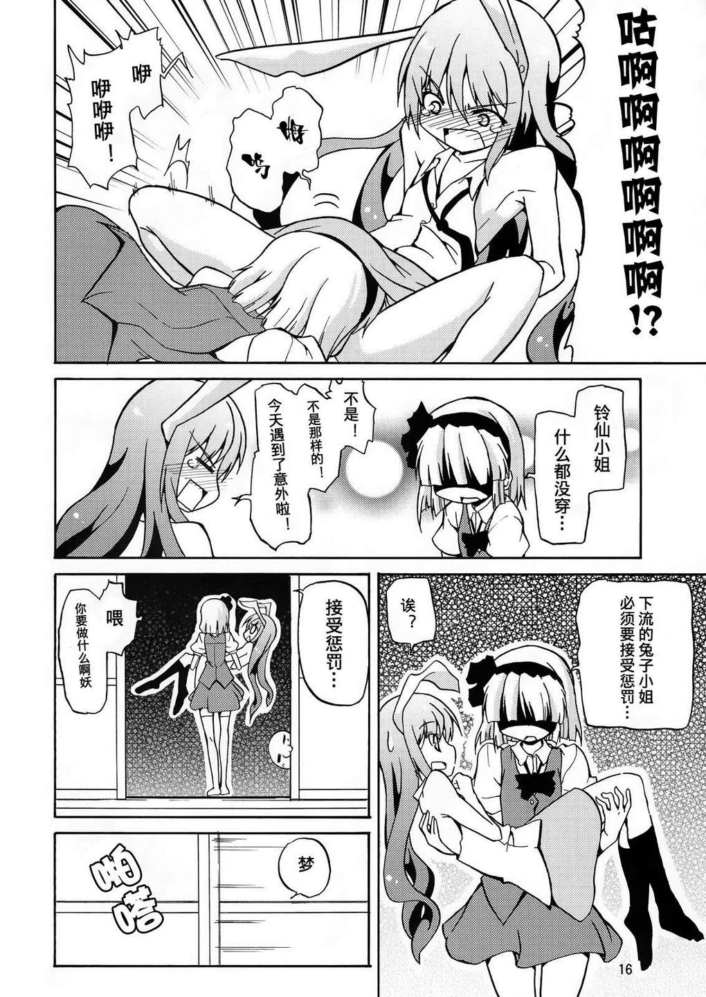 《两人时光》漫画 001集