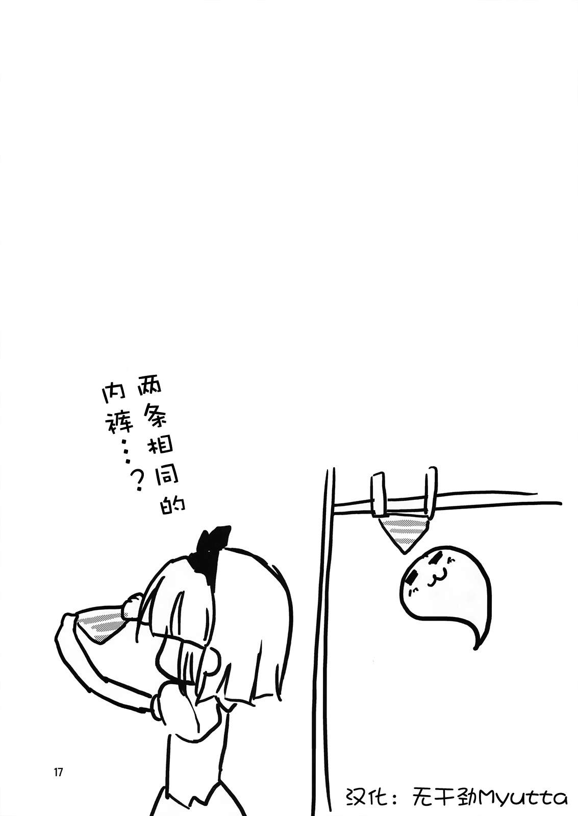 《两人时光》漫画 001集