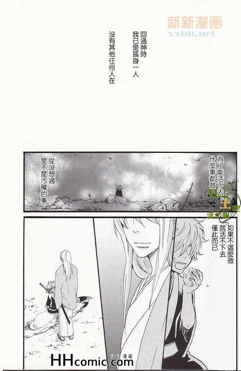 《浅夏系列》漫画 01卷