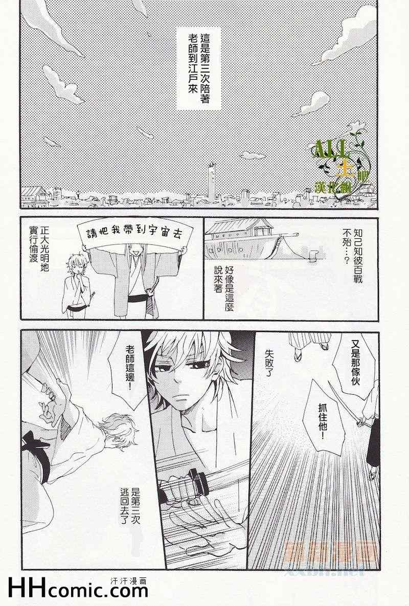 《浅夏系列》漫画 01卷