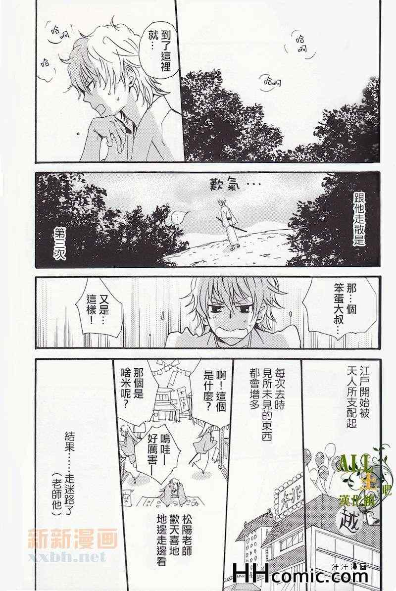 《浅夏系列》漫画 01卷