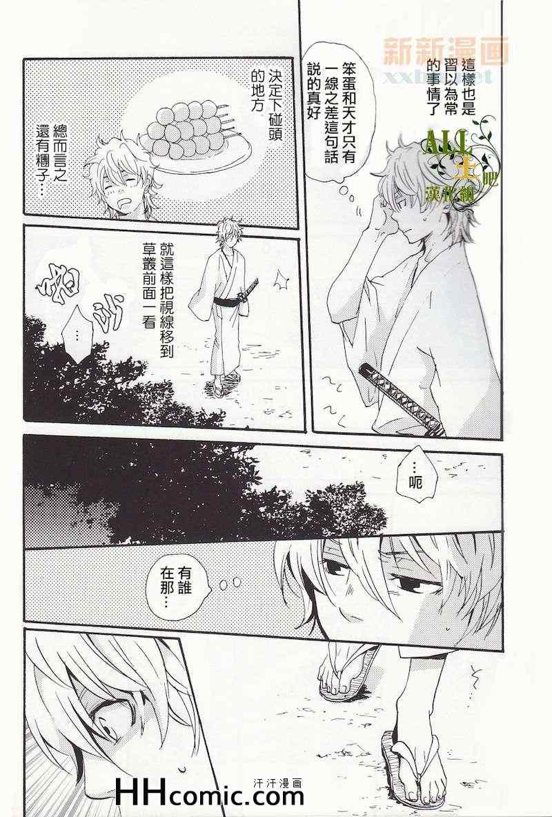 《浅夏系列》漫画 01卷