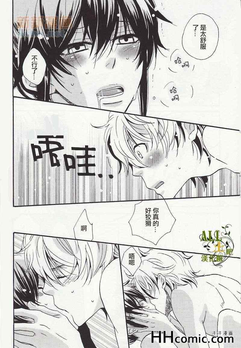 《浅夏系列》漫画 01卷