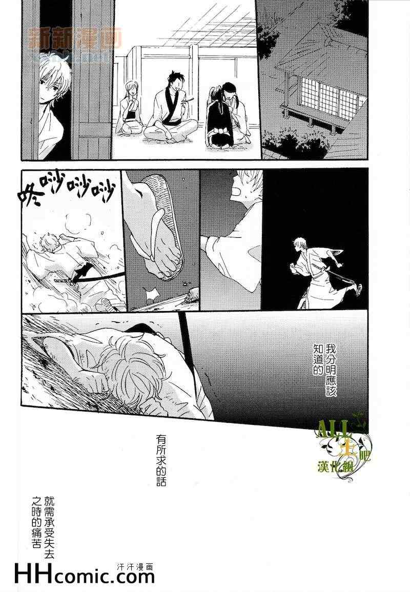 《浅夏系列》漫画 01卷