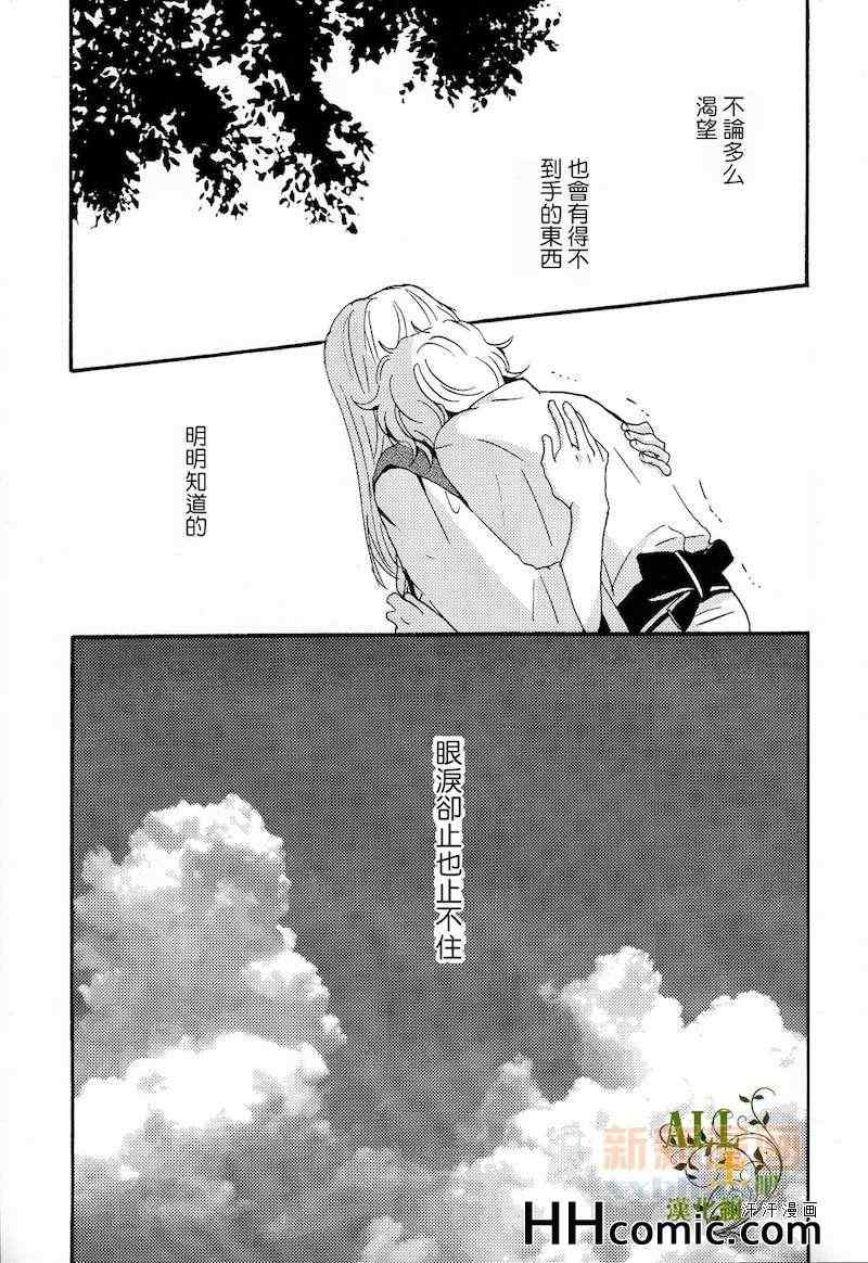 《浅夏系列》漫画 01卷