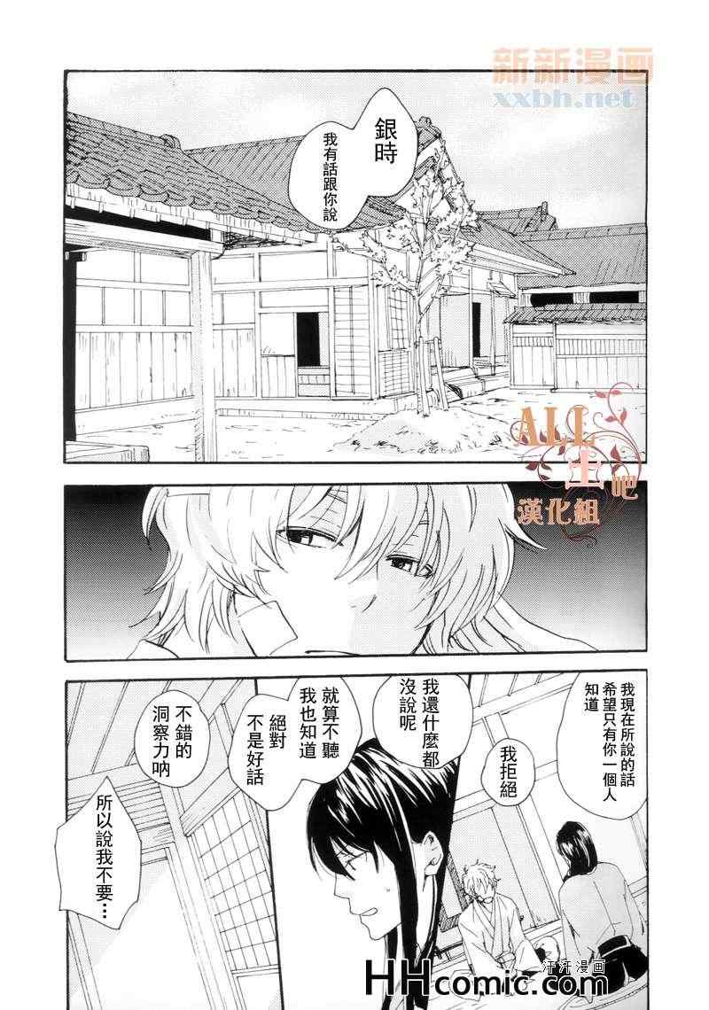 《浅夏系列》漫画 01卷