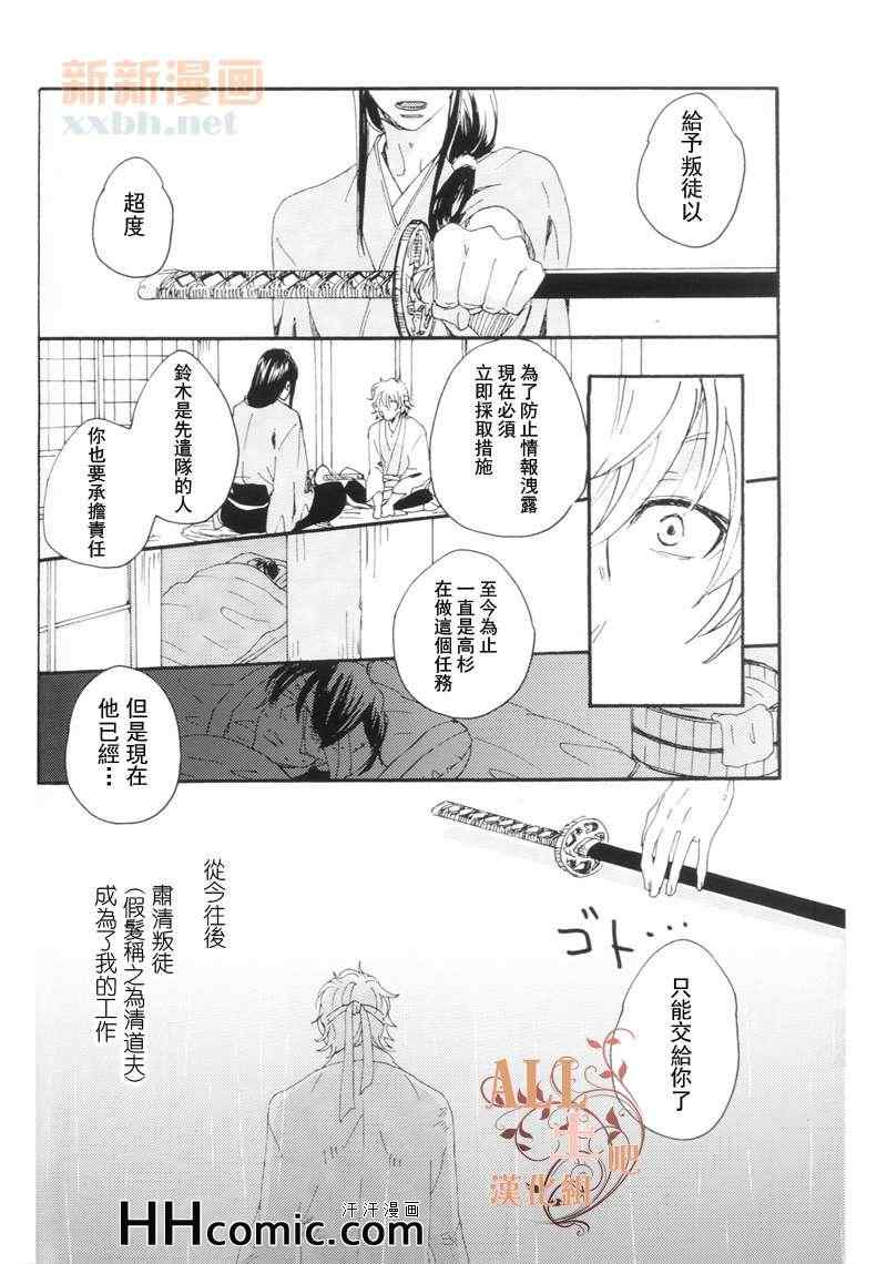 《浅夏系列》漫画 01卷