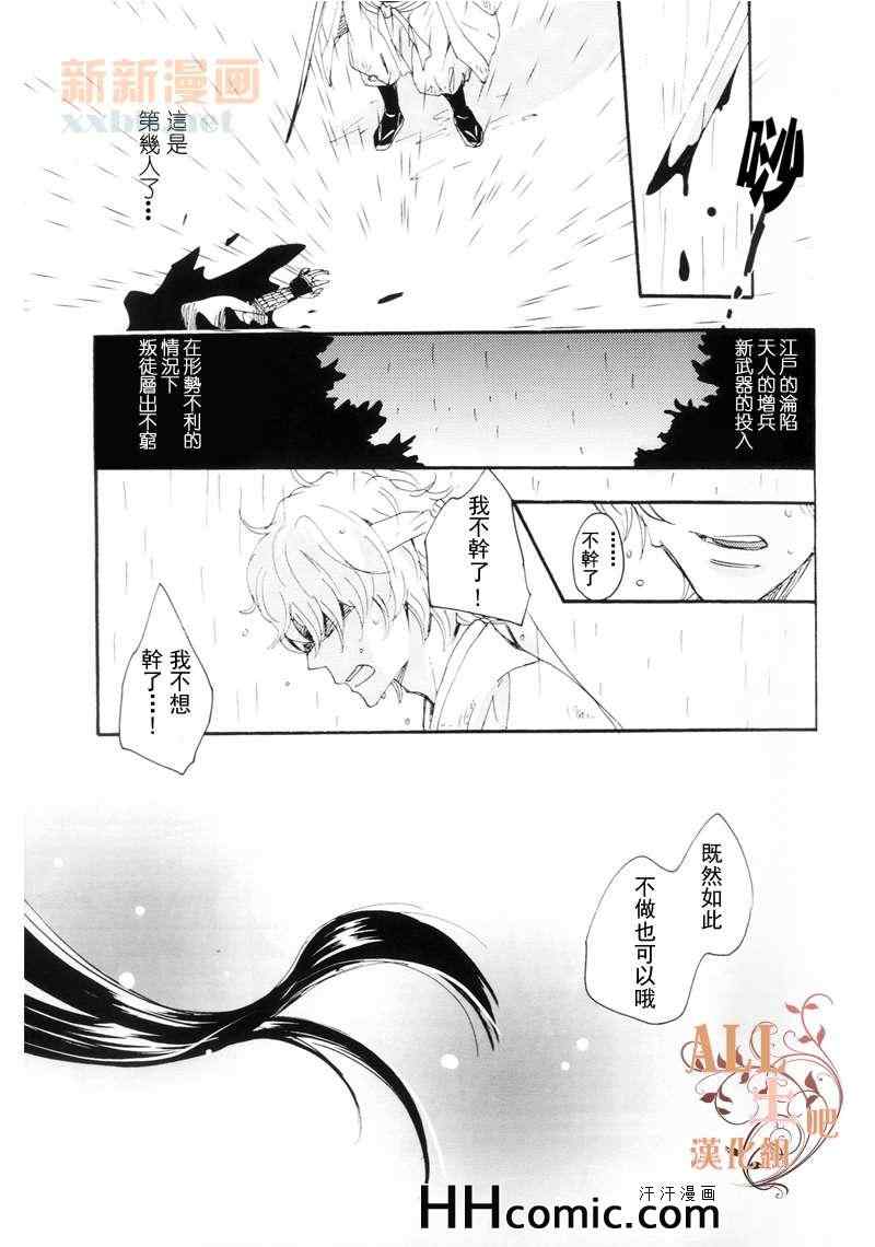 《浅夏系列》漫画 01卷