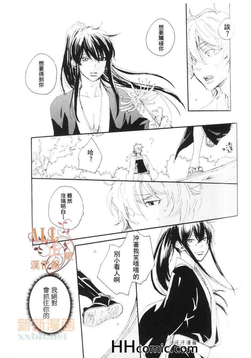 《浅夏系列》漫画 01卷