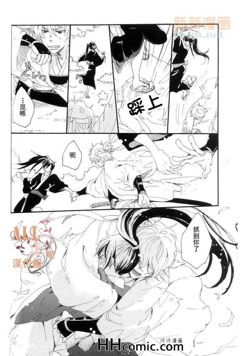 《浅夏系列》漫画 01卷