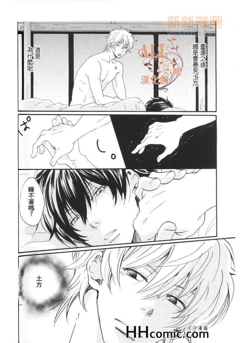 《浅夏系列》漫画 01卷