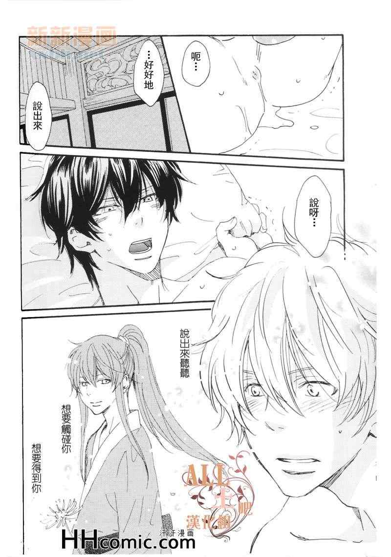 《浅夏系列》漫画 01卷