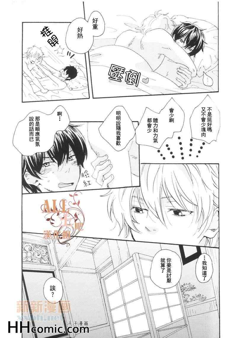 《浅夏系列》漫画 01卷