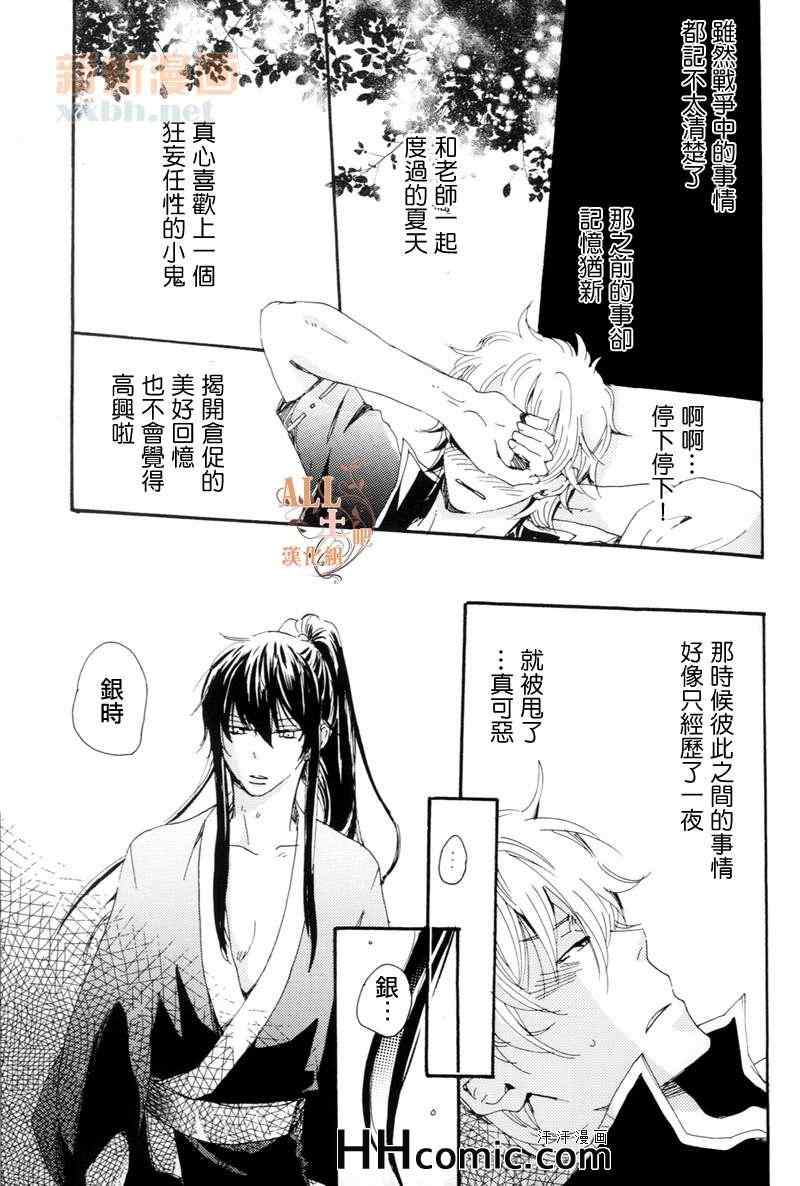 《浅夏系列》漫画 01卷