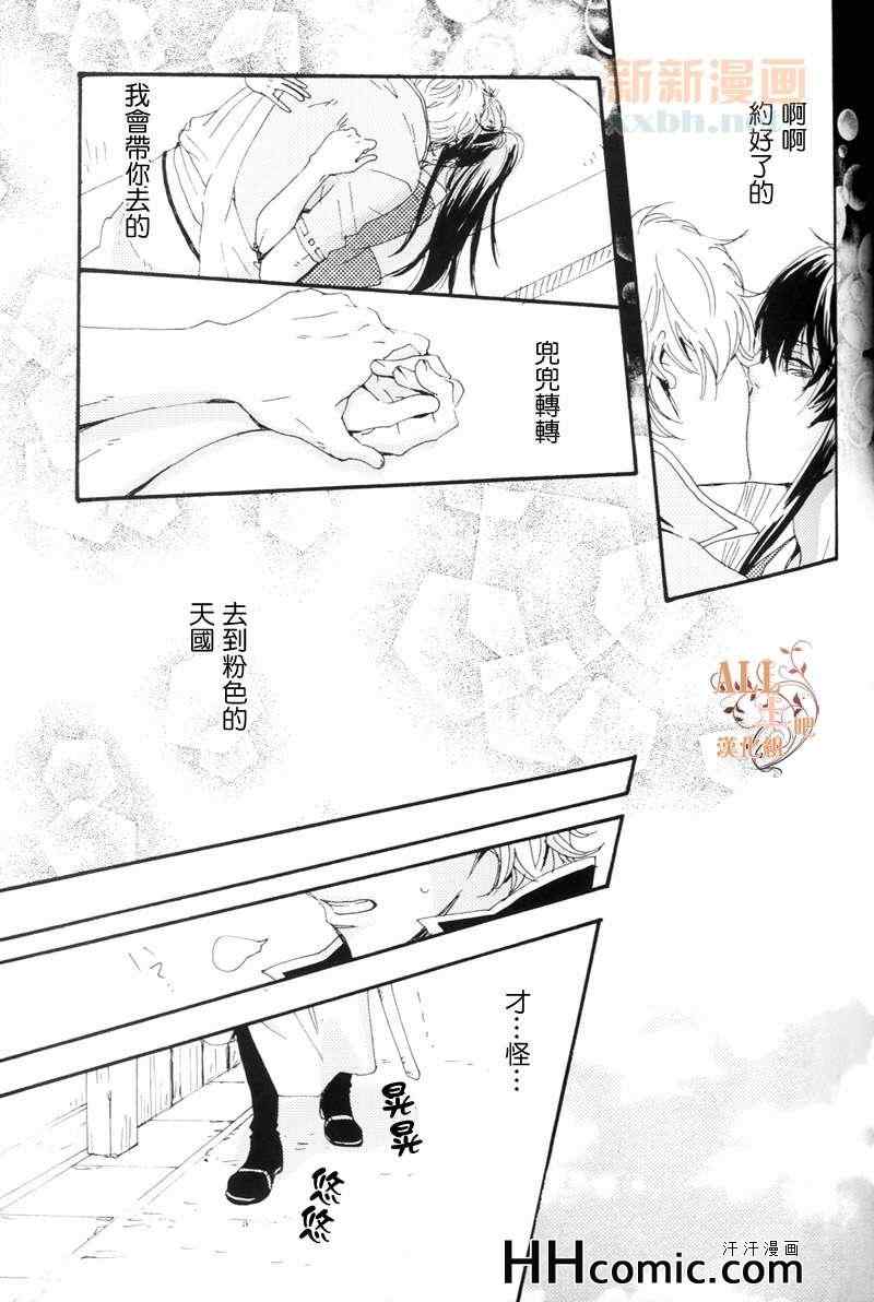 《浅夏系列》漫画 01卷