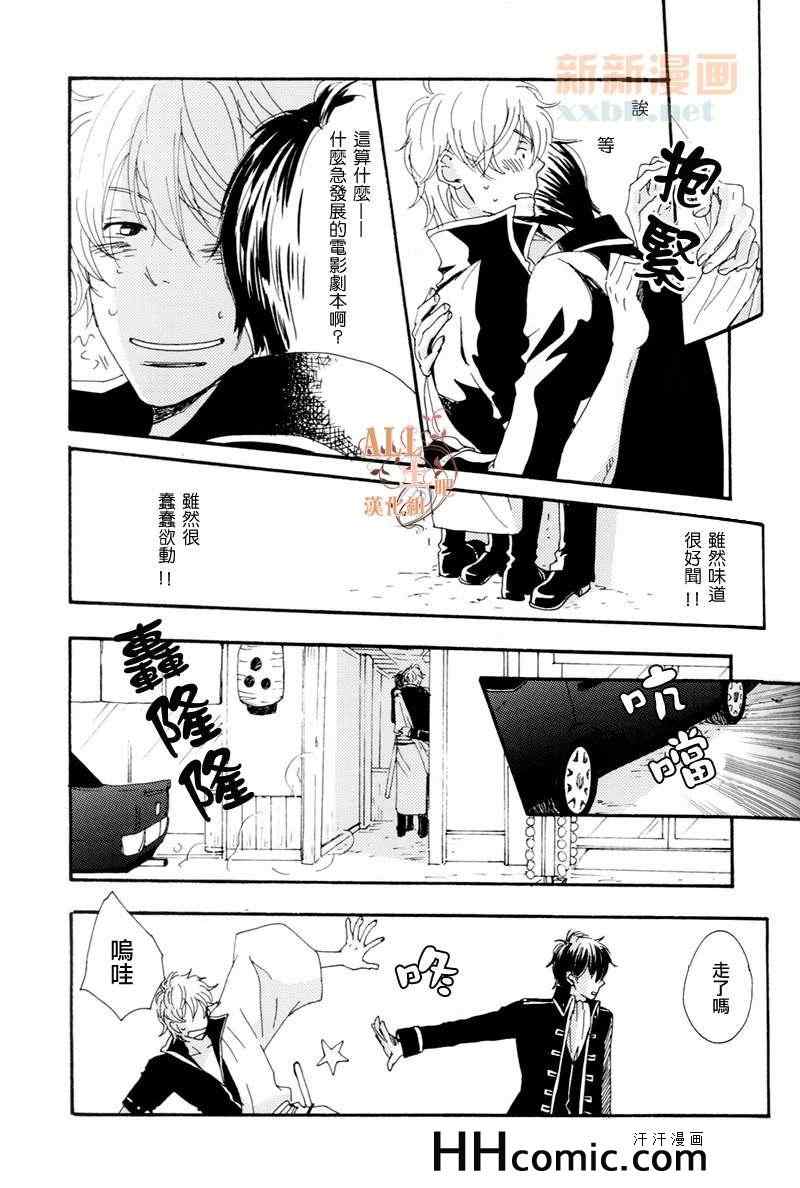 《浅夏系列》漫画 01卷