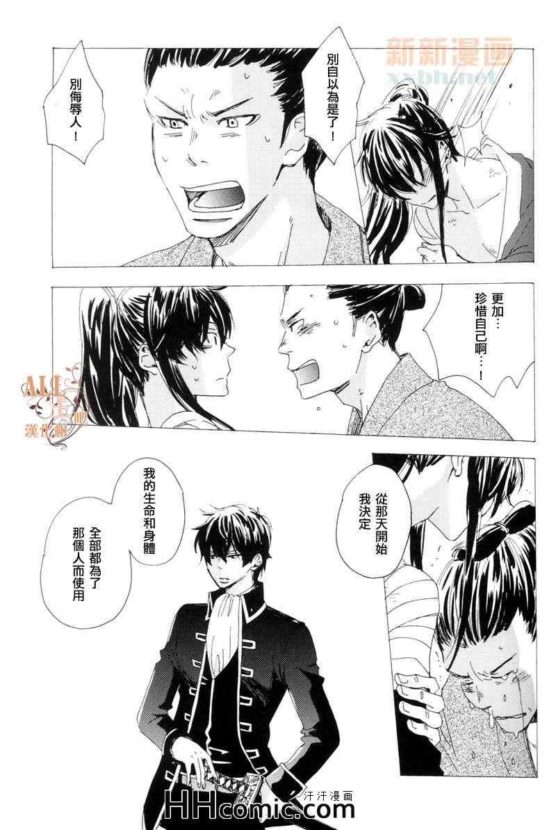 《浅夏系列》漫画 01卷