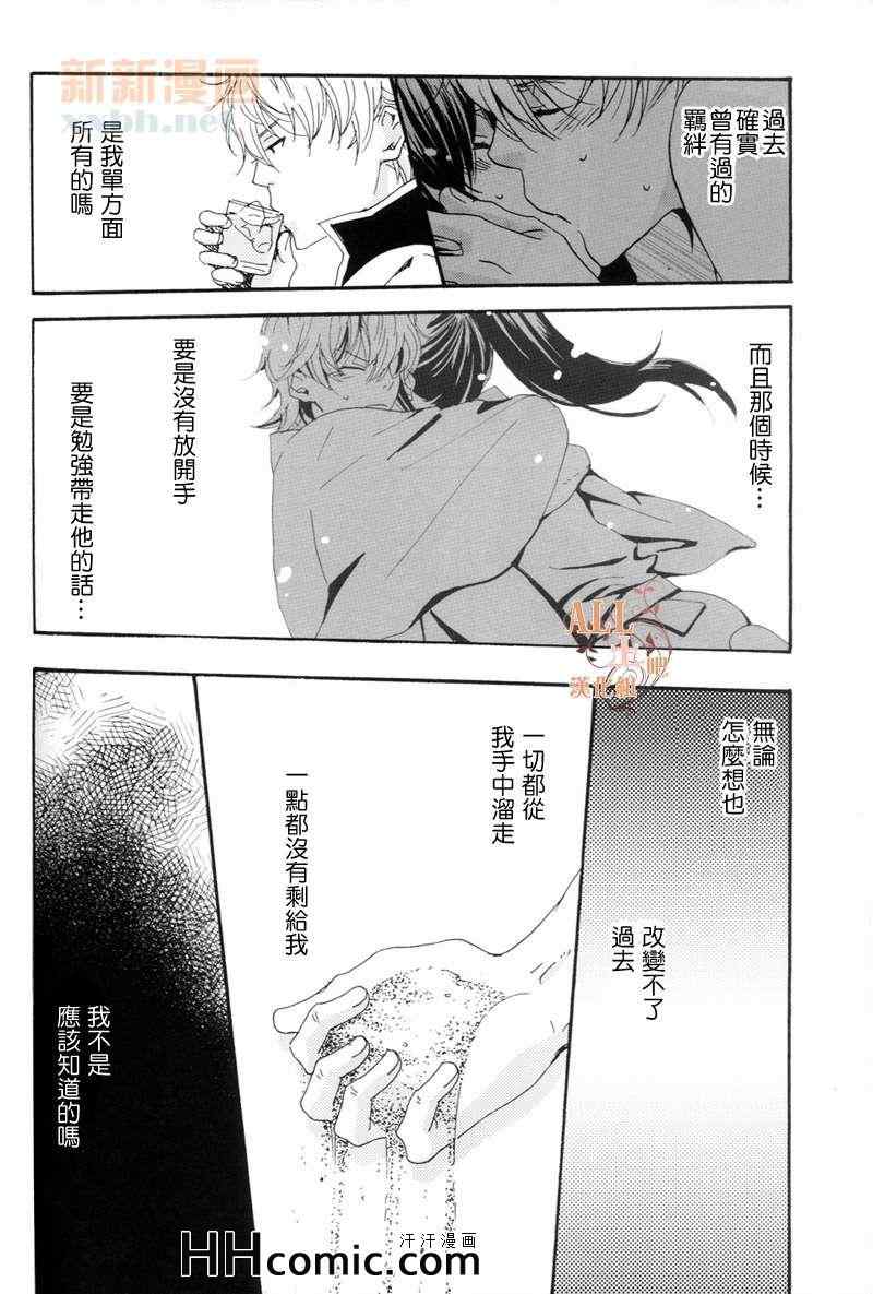 《浅夏系列》漫画 01卷