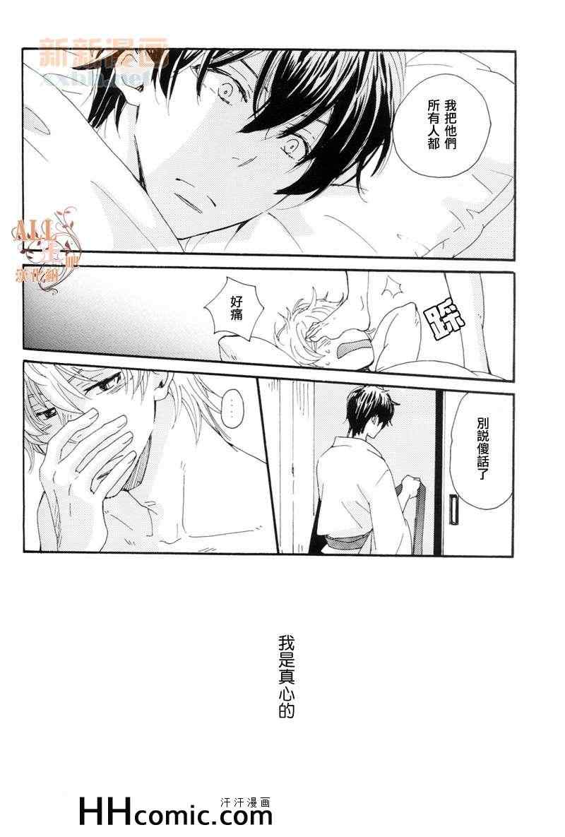 《浅夏系列》漫画 01卷