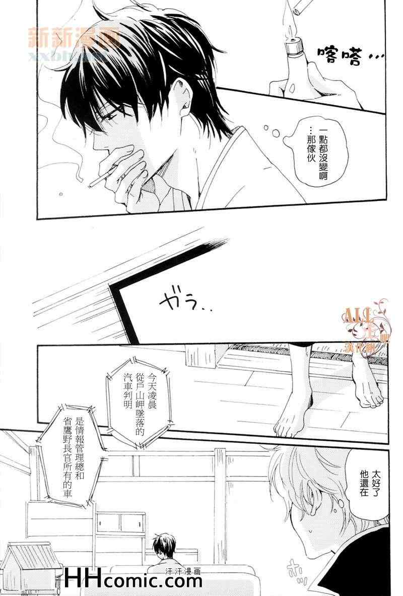 《浅夏系列》漫画 01卷