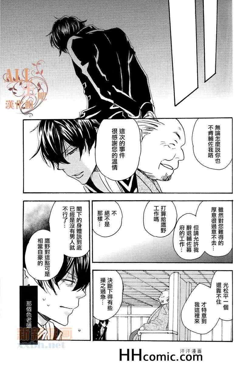 《浅夏系列》漫画 01卷