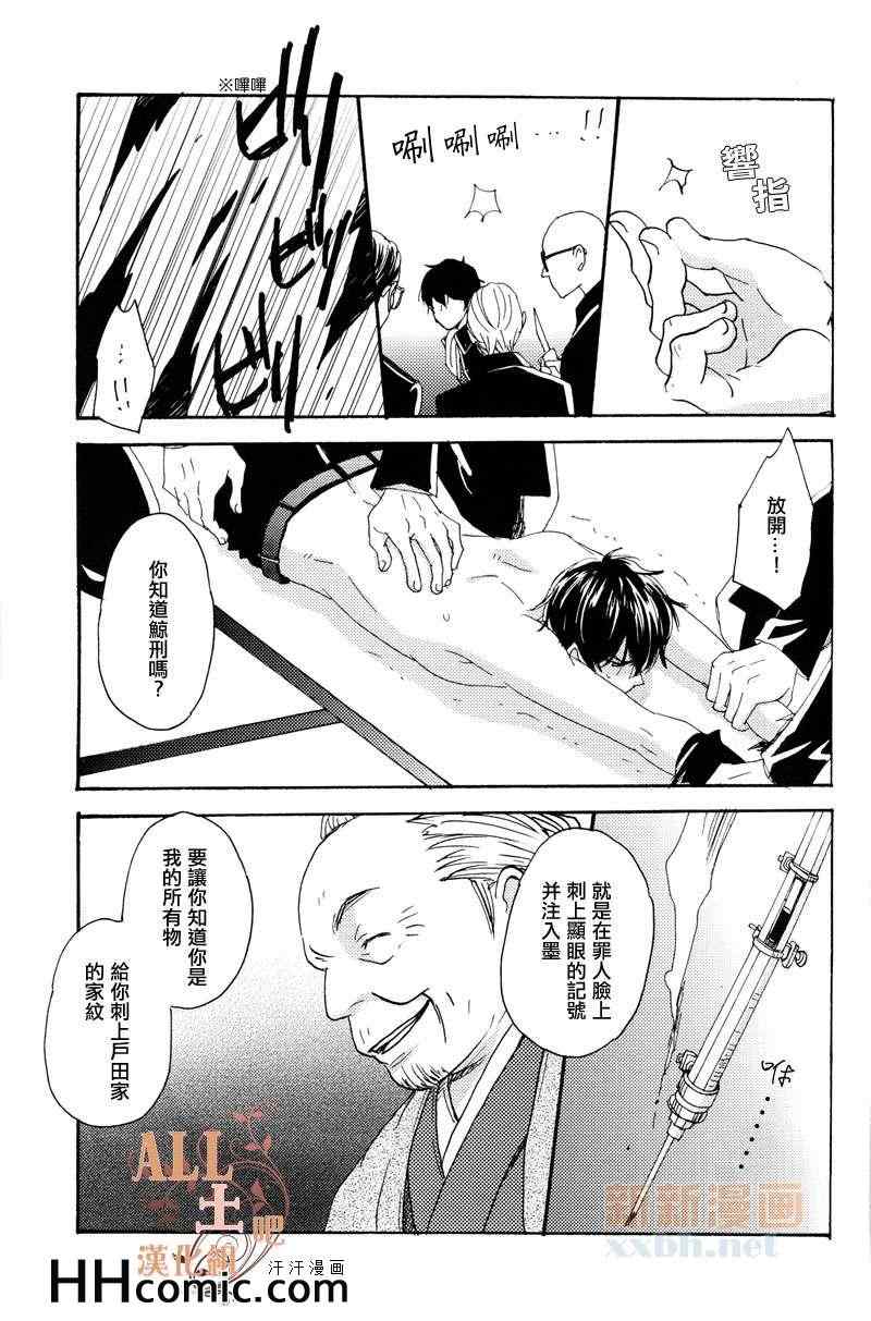 《浅夏系列》漫画 01卷