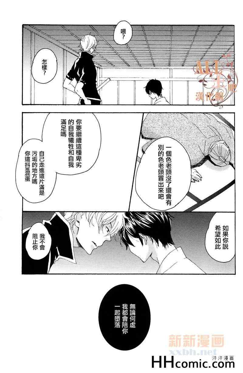 《浅夏系列》漫画 01卷