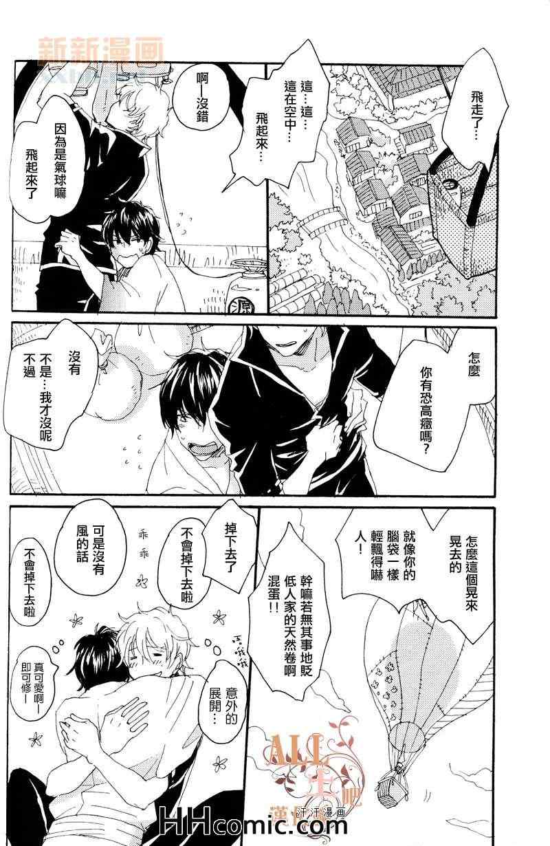 《浅夏系列》漫画 01卷