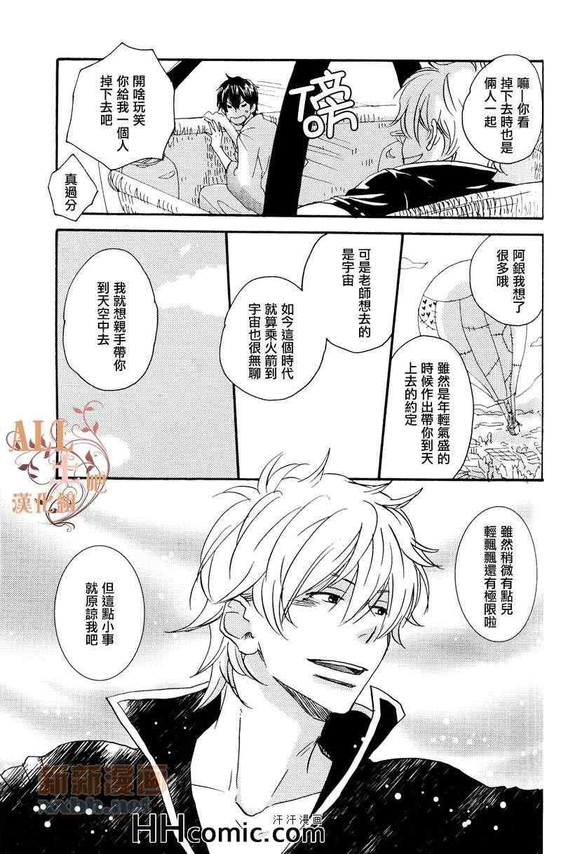 《浅夏系列》漫画 01卷