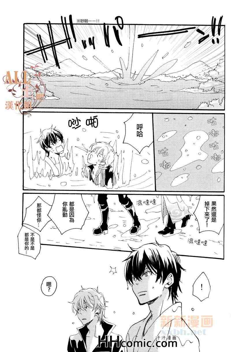 《浅夏系列》漫画 01卷