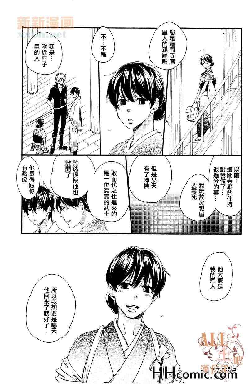 《浅夏系列》漫画 01卷