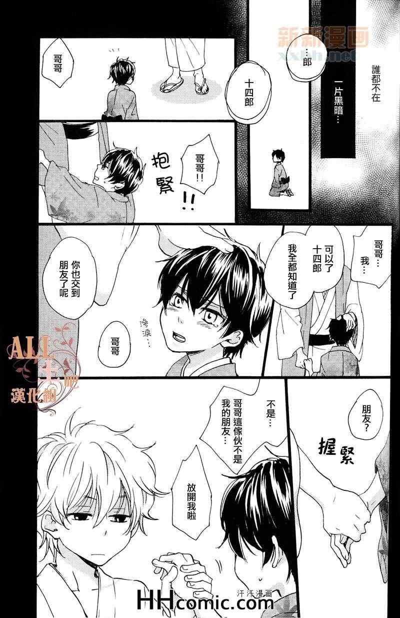 《浅夏系列》漫画 01卷