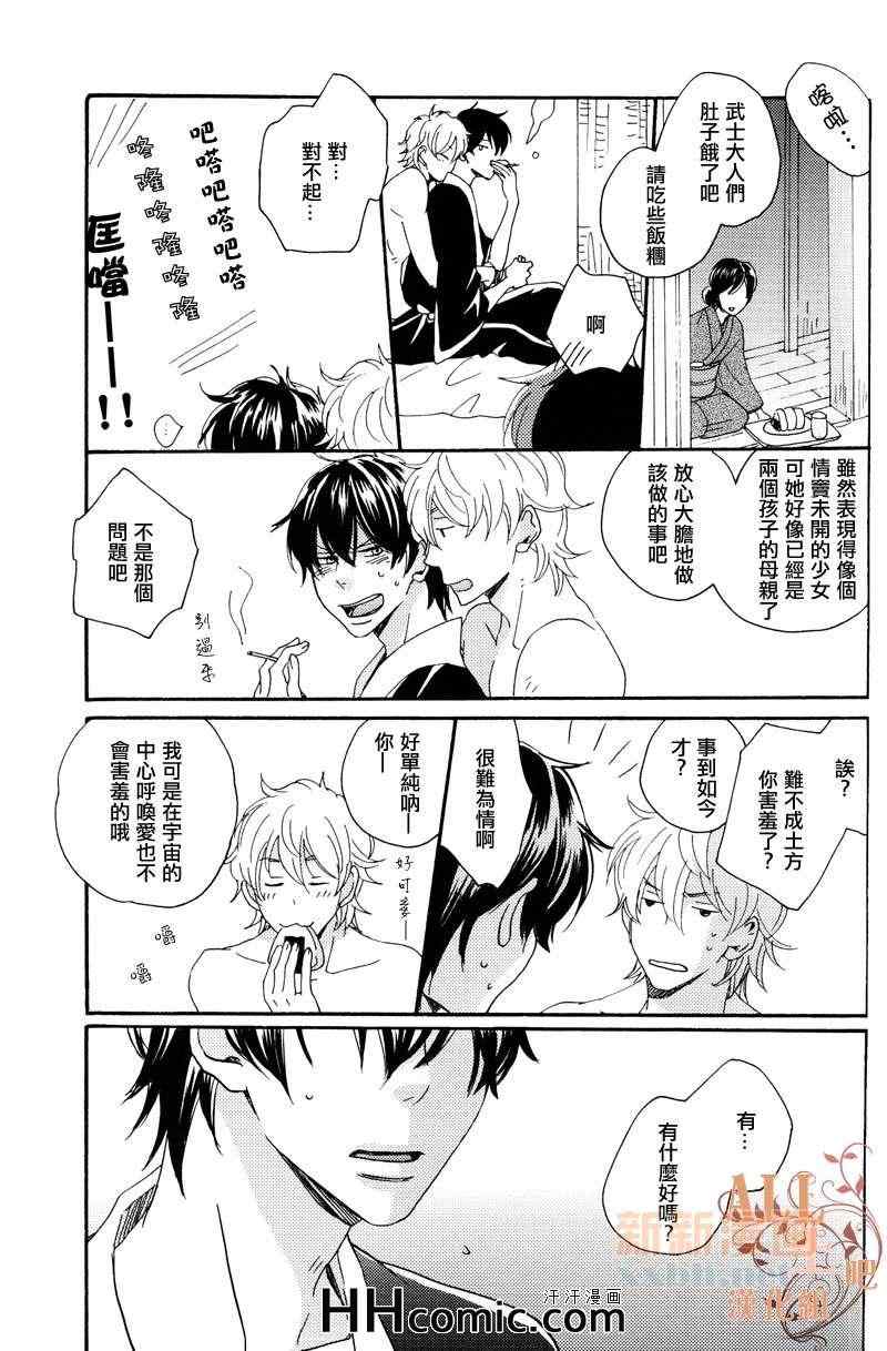 《浅夏系列》漫画 01卷