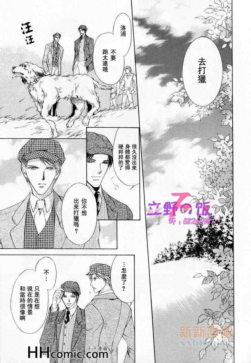 《如同荒野》漫画 01集