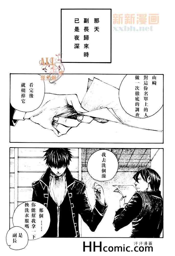 《土一揆》漫画 01卷