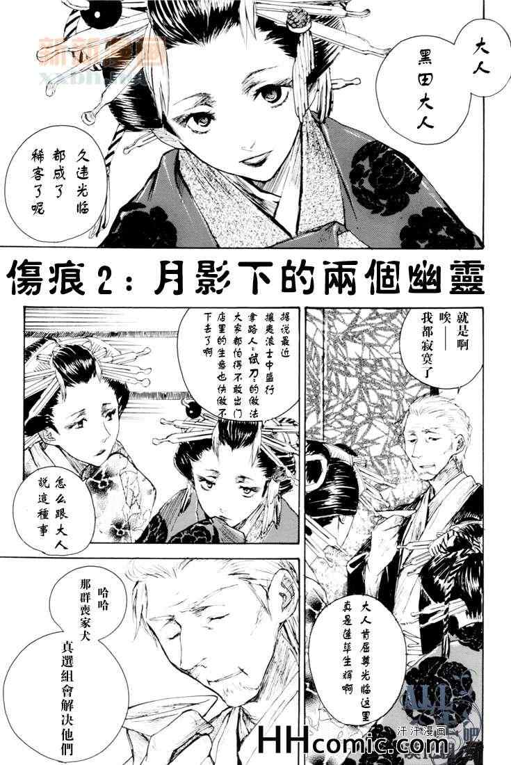 《土一揆》漫画 01卷